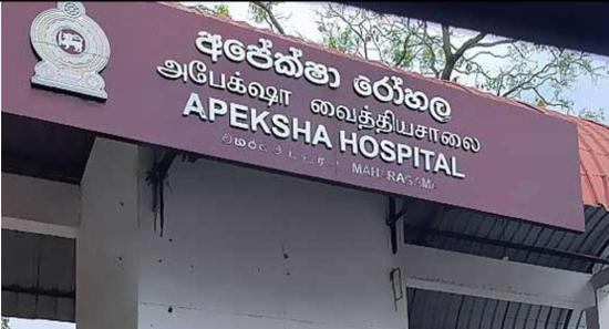 අපේක්ෂා රෝහලේ විකීරණ ප්‍රතිකාර සේවා අඩාල වෙයි